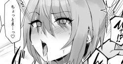 Page 81 of ほたてちゃん