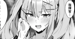 Page 95 of ほたてちゃん