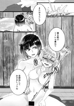 Page 16 of Nemunenu Yoru to Milk