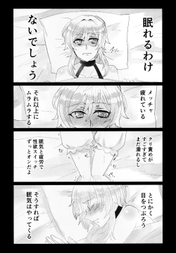 Page 20 of Nemunenu Yoru to Milk
