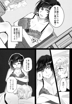 Page 21 of Nemunenu Yoru to Milk
