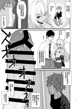 Page 6 of Enjo Kouhai In The Closet