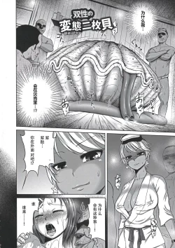 Page 2 of Futasei no Hentai Futatsu Kai