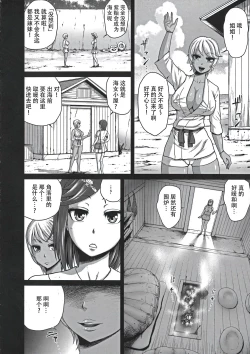 Page 4 of Futasei no Hentai Futatsu Kai