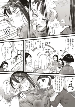 Page 4 of Shinseki no kosan