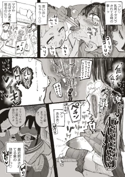 Page 7 of Shinseki no kosan