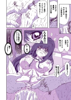 Page 14 of Mesugui Kigakan