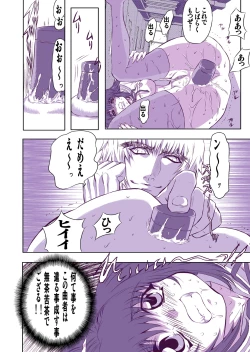 Page 26 of Mesugui Kigakan