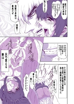 Page 38 of Mesugui Kigakan