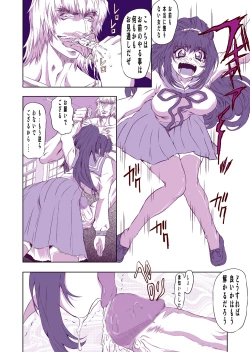 Page 7 of Mesugui Kigakan