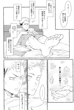 Page 13 of Ototo noki mochi