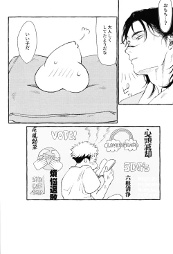 Page 15 of Ototo noki mochi