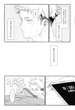 Page 20 of Ototo noki mochi