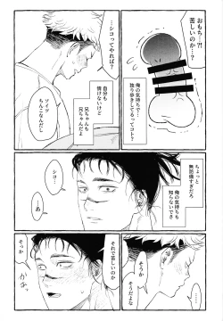 Page 34 of Ototo noki mochi