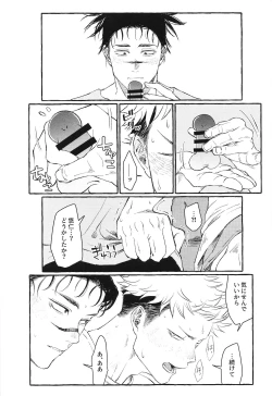 Page 35 of Ototo noki mochi