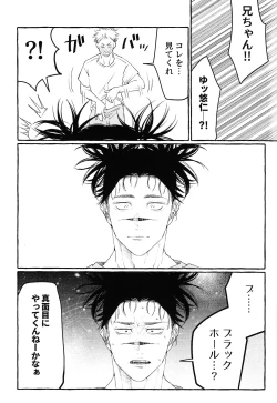 Page 38 of Ototo noki mochi