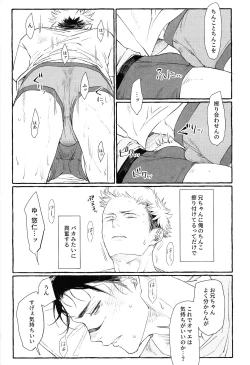 Page 47 of Ototo noki mochi