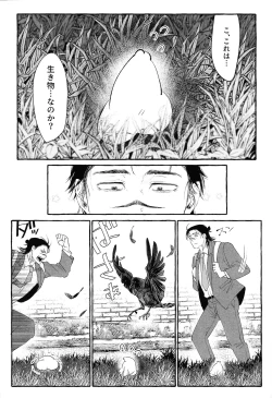 Page 4 of Ototo noki mochi