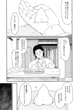 Page 7 of Ototo noki mochi