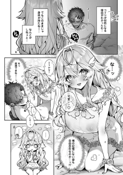 Page 23 of リア・アグレッション～もしも君そっくりに変身するモンスターに襲われたら～