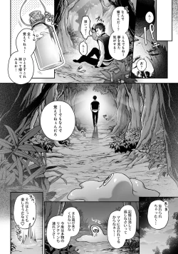Page 39 of リア・アグレッション～もしも君そっくりに変身するモンスターに襲われたら～