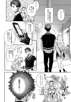Page 7 of リア・アグレッション～もしも君そっくりに変身するモンスターに襲われたら～
