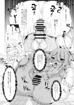 Page 21 of Yuikoro Amamasawa Nikki