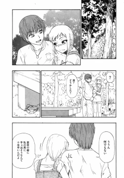 Page 22 of COMIC Mate 2010-10