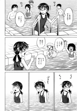 Page 45 of COMIC Mate 2010-10