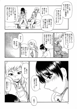 Page 7 of COMIC Mate 2010-10