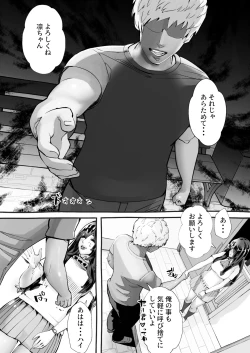 Page 19 of 僕の彼女が他人棒で絶頂いたす