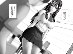 Page 236 of 僕の彼女が他人棒で絶頂いたす