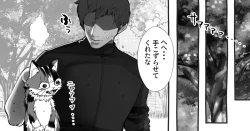 Page 277 of 僕の彼女が他人棒で絶頂いたす