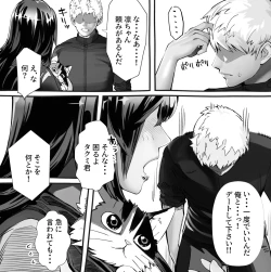 Page 280 of 僕の彼女が他人棒で絶頂いたす