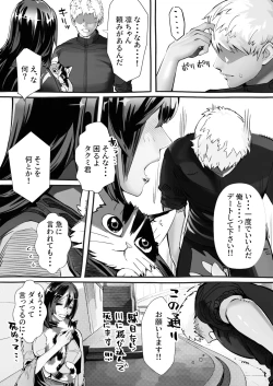 Page 28 of 僕の彼女が他人棒で絶頂いたす