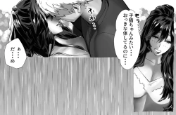 Page 306 of 僕の彼女が他人棒で絶頂いたす