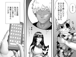 Page 352 of 僕の彼女が他人棒で絶頂いたす