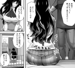 Page 361 of 僕の彼女が他人棒で絶頂いたす