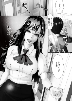 Page 3 of 僕の彼女が他人棒で絶頂いたす