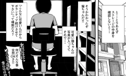 Page 405 of 僕の彼女が他人棒で絶頂いたす
