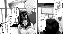 Page 411 of 僕の彼女が他人棒で絶頂いたす