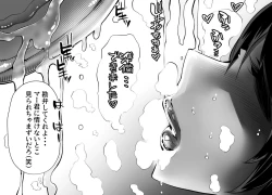 Page 420 of 僕の彼女が他人棒で絶頂いたす