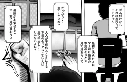 Page 423 of 僕の彼女が他人棒で絶頂いたす