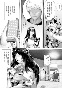 Page 64 of 僕の彼女が他人棒で絶頂いたす