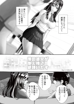 Page 6 of 僕の彼女が他人棒で絶頂いたす