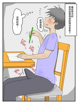 Page 2 of Keibetsu Shita Me de Seiyoku Shori Shite Kureru Okaa-san