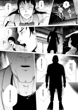 Page 27 of 霊姦学園第一话（中文）
