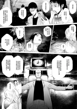 Page 30 of 霊姦学園第一话（中文）