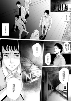 Page 31 of 霊姦学園第一话（中文）