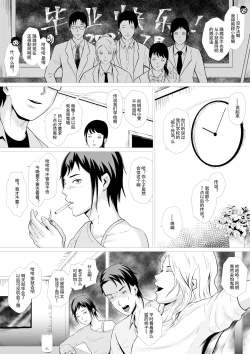 Page 8 of 霊姦学園第一话（中文）